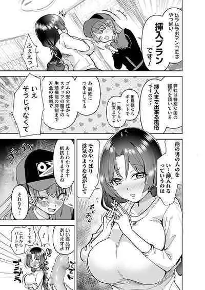 COMIC Magnum Vol.181