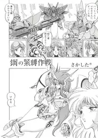 [Anthology] Girl's Parade 99 Cut 3 (Various)