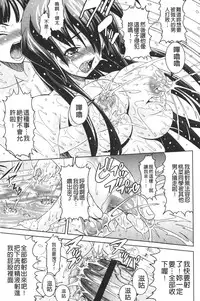 [Gattsun] Zecchou full throttle! | 絶頂油門到底催落去! [Chinese]