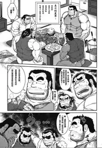 [Jamboree! (jin)] Otona no Kagaku ~Shouchuu no Dekiru made~ 2 [Chinese] [Digital]