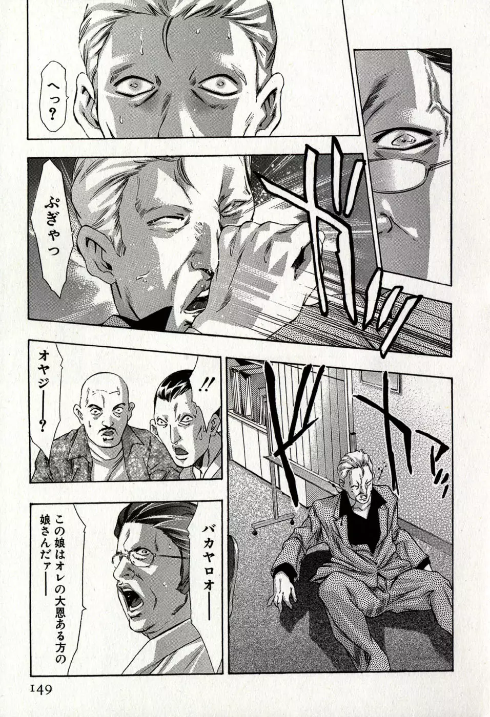 Mehyou | Female Panther Volume 8