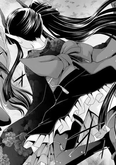 Ore to Kanojo to Owaru Sekai - World's end LoveStory 2