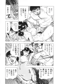 [Doi Yasutaka] Hatsujou Fujin Etsuraku No Gogo