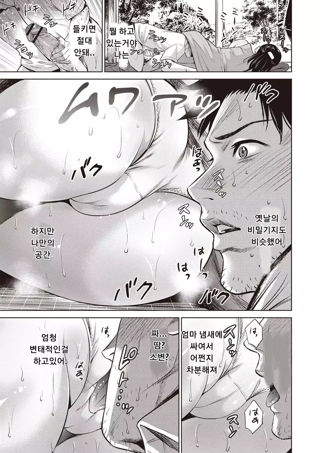 Asedaku Soukan Kikyou