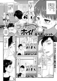 COMIC Megastore H 2012-07 [Digital]