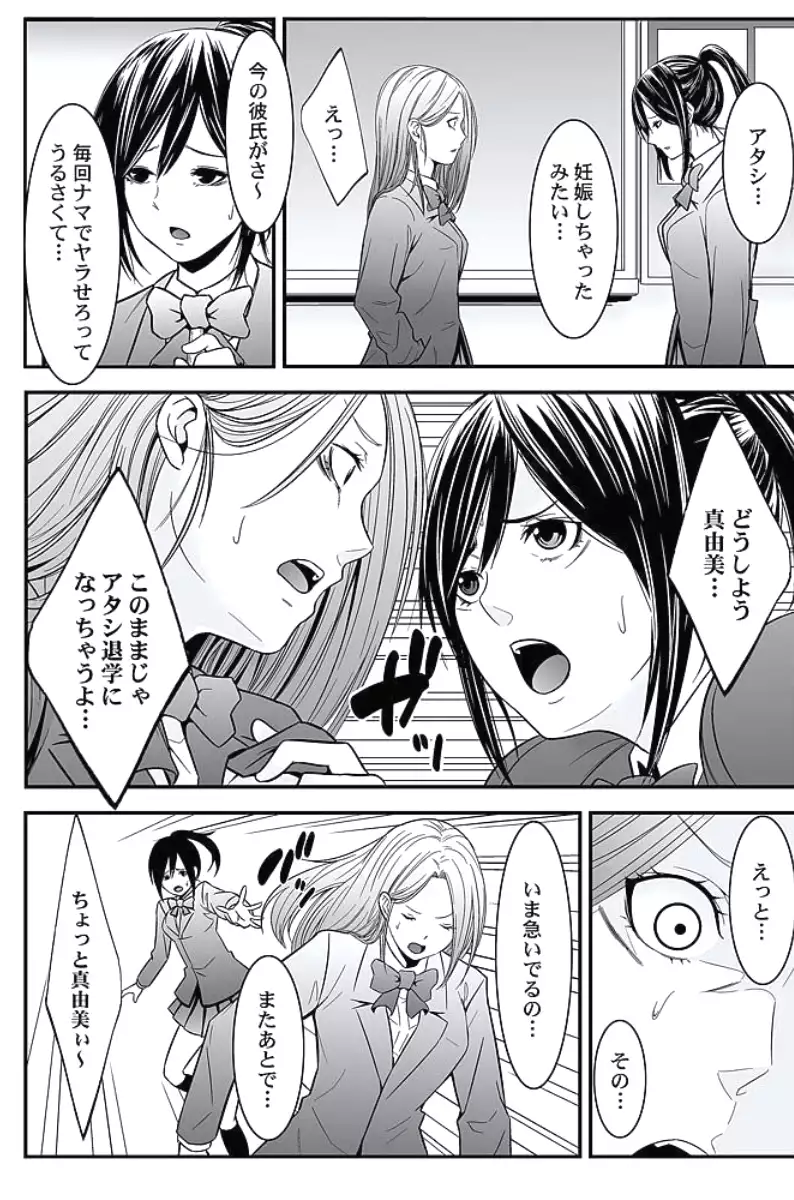 Oshioki Taxi ~Okyaku-sama ni Jousha Kyohi-ken wa Gozaimasen~