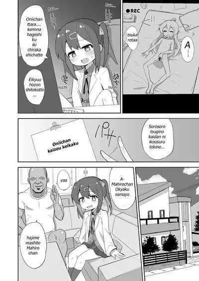 Onii-chan wa Puniman!