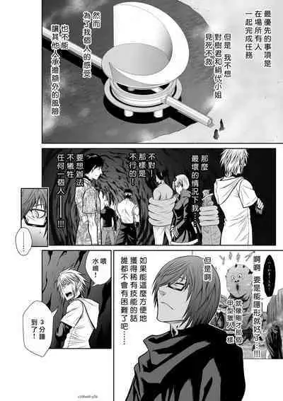 [Tetsu MOMOTA] Chijou Hyakkai R18 Ch66-70 [Chinese] 地上100層 [牛頭人酋長之魂漢化]