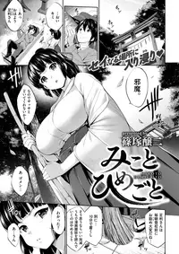COMIC Shitsurakuten 2018-01 [Digital]