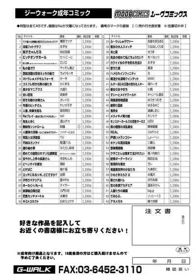 COMIC Reboot Vol. 33