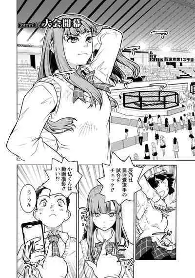 Houkago Shoujo Bout Vol. 1-3 + Bangai