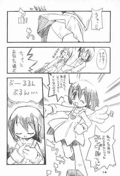 (C58) [Kichikichi Club (Kichiku Hiroshi)] K9# KICHIKU BOOK 9 (Ojamajo Doremi)