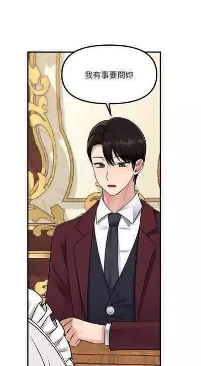 Elf Who Likes to be Humiliated Chapters 41 to 50