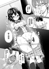 [Michiking] Kinyoku-bu ~Onna Seito-tachi ni Choukyou Seikyouiku Jisshuu~ Ch. 4 (COMIC Grape Vol. 10) [Chinese] [无毒汉化组] [Digital]