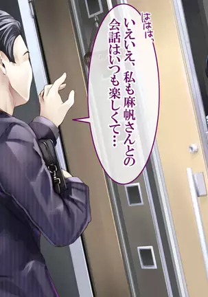 "Do-M no Yome ga Saiminjutsu de Netoraremashita"