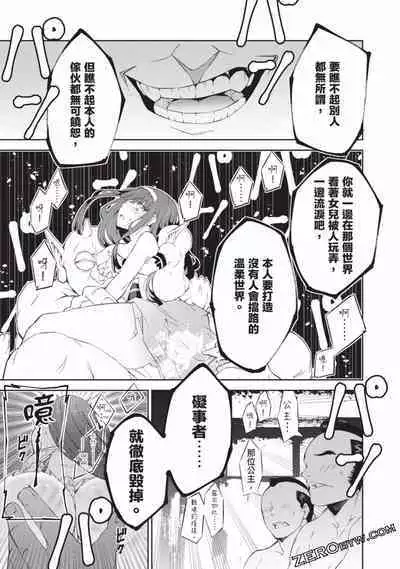 Nagusami-sha no Senhime | 玩物戰姬