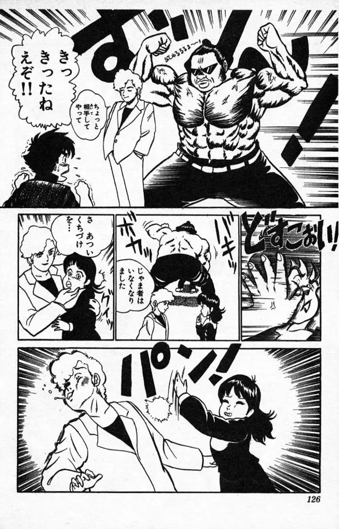 Yarukkya Kishi Vol. 01 - Vol. 06