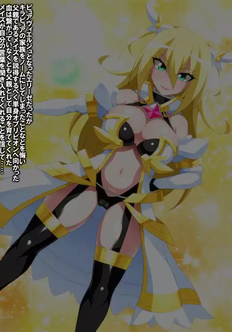 Kaishin Shita Aku No Jo Kanbu Ga Kaijin Ni Kaizō Sarete Futatabi Aku Ochi Suru Hanashi