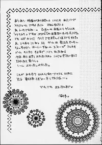 (C58) [Saiya Gakuen (Fujioka Tamae, Saiya)] MILK TEA (Magical Antique, ToHeart)