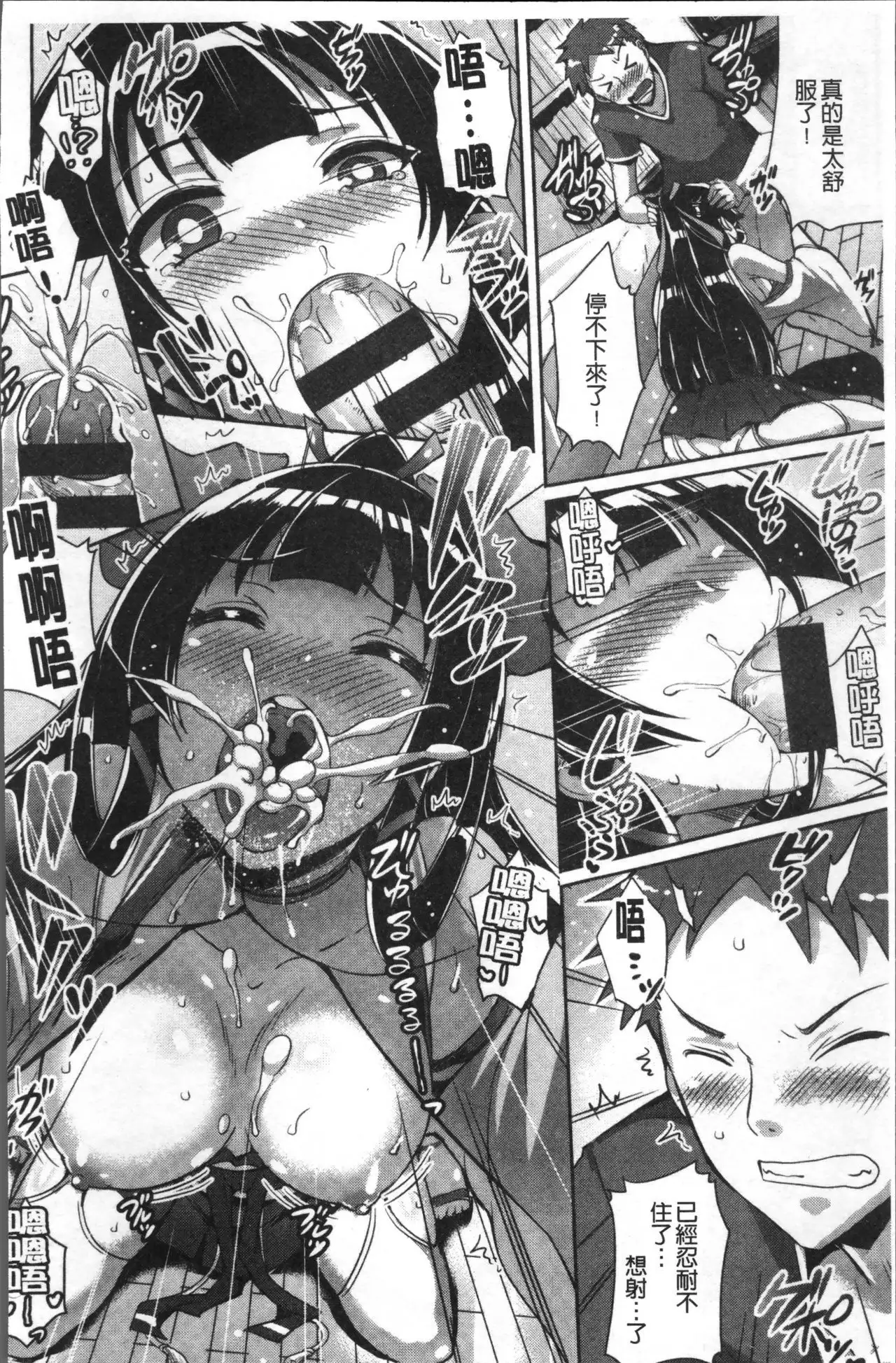 Junai Strike - Pure Love Strike | 純愛的快感攻擊