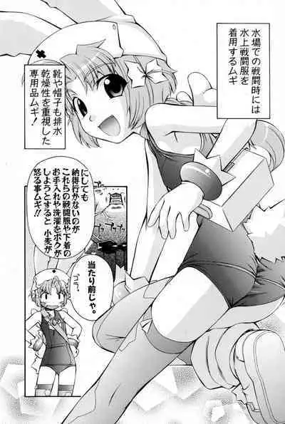 Nurse Witch Komugi-chan Magikarte Vol.2