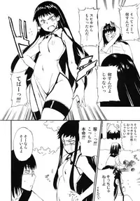 (C82) [Hohhe!! Dan (Inu)] Hohhe!! Dan no Hon vol.9 Aruhi tonelico Chinese Muffin (Ar tonelico 2)