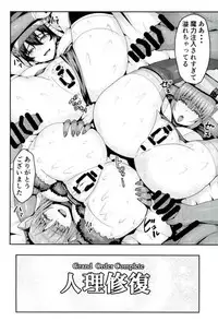 (C93) [Arinotowatari] Dosukebe Chaldea Fuuzokuten (Fate/Grand Order)