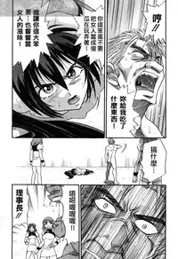 [DISTANCE] Michael Keikaku ~Kyou kara Boku wa Onnanoko~ 3 [Chinese] [不歸之森]