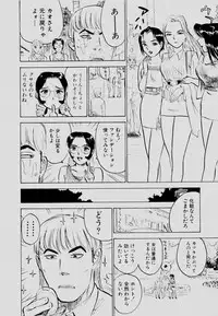 [Momoyama Jirou] Sex Drifter 2