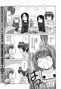 COMIC Yuri Hime S vol.12