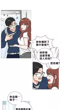 [The Jinshan] Sadistic Beauty Ch.1-27 [Chinese] [17汉化]