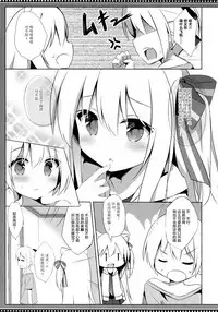 (C94) [DOGYEAR (Kujou Danbo)] Goshujin-sama to Koinu no Midareta Seikatsu 4-kame [Chinese] [绅士仓库汉化]