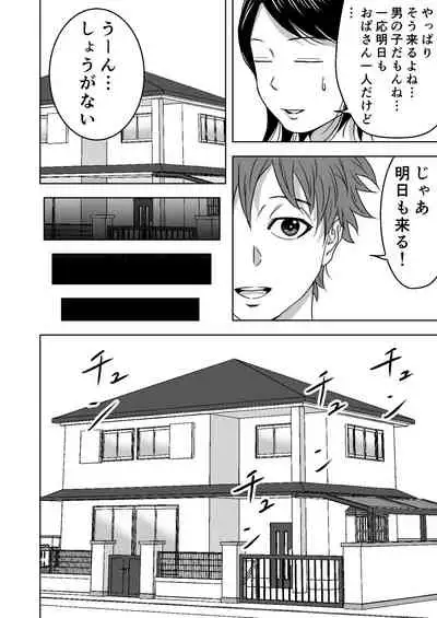 [DoujinHaruga] Zoku・Yoga ni Hamatteru Tomodachi no Okaa-san wa Ore no Hatsukoi