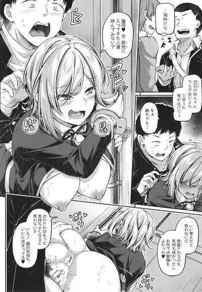 Ecchi na Nurse-tachi ga Koshitsu de Koubi Shite Kurerutte Hontou Desuka!?