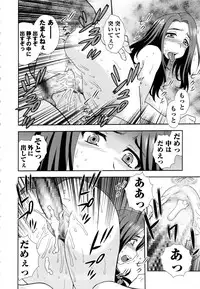 [Shinozaki Rei] Sei Harukawa Gakuen