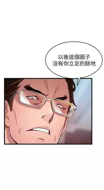 [週日] [Gyou & husky team] 弱點 1-107 官方中文（連載中）