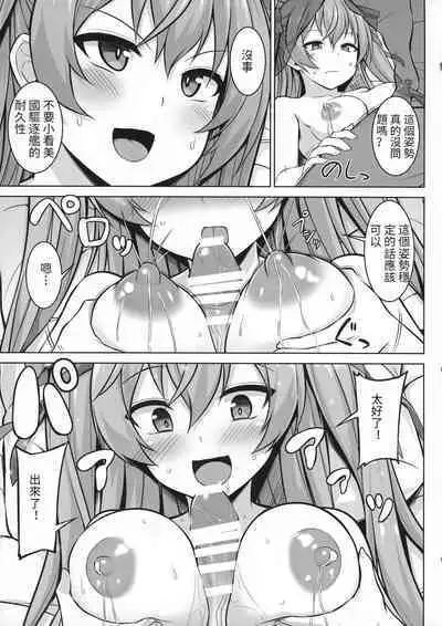 (C100) [Shirotaruto (Kamiba Kotaru, Shirasaki Karu)] Sankyuu-chuu no Fletcher ni Johnston ga Kuwawatte Futari de Aka-chan o Unjau Hon (Kantai Collection -KanColle-) [Chinese] [HHH個人漢化]