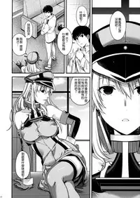 (C91) [HMA (Hiyoshi Hana)] Stürmische Nacht (Kantai Collection -KanColle-) [Chinese] [空気系☆漢化]