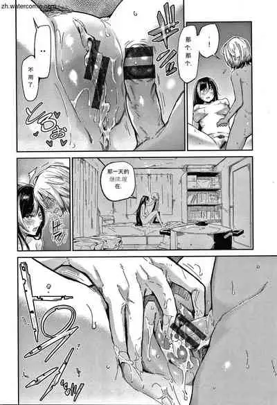 Kimi to Shitai Onee-san