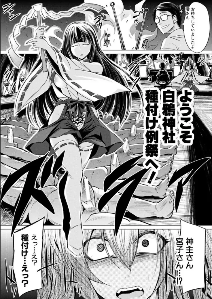 Mesubuta, buchi okasu! ! + Tokuten