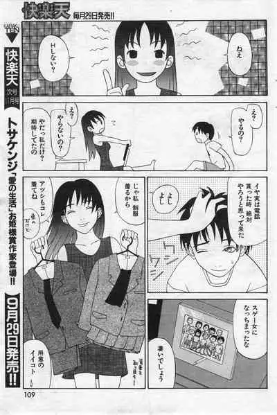 COMIC Kairakuten 10.1998