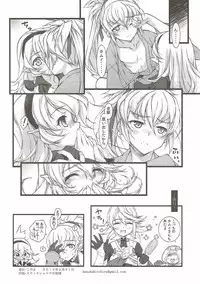 [KONOHA (Hotei Kazuha)] Akai Bed de Shitei Play (Fire Emblem if)