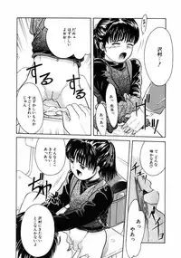 [ICHIICHI YUUNA] Little Innocent