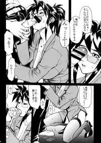 (C67) [NEWS (NeWMeN)] Sailor Fuku to Onna Kyoushi