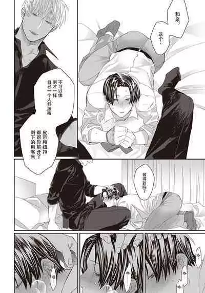 Iikoni Dekidara Hometekure