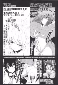 (C85) [Haitokukan (Haitokukan)] Touhou Jikan 5 Kochiya Sanae (Touhou Project)