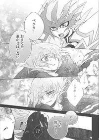 (Sennen Battle Christmas 2013) [Sasato (Suzumine Post)] CLOSED ROOM (Yu-Gi-Oh! ZEXAL)