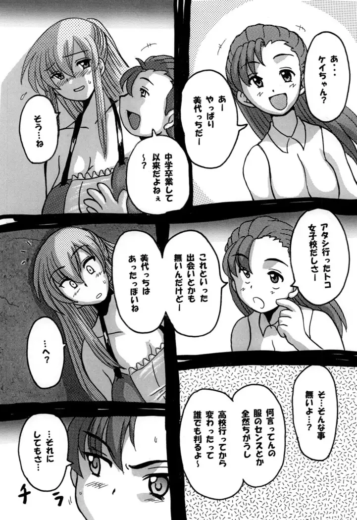 Round about 総集編