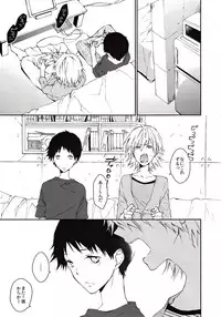 [Mekoro (meco)] Kono Netsu no Na o Shiranai (Neon Genesis Evangelion) [2013-02-16]