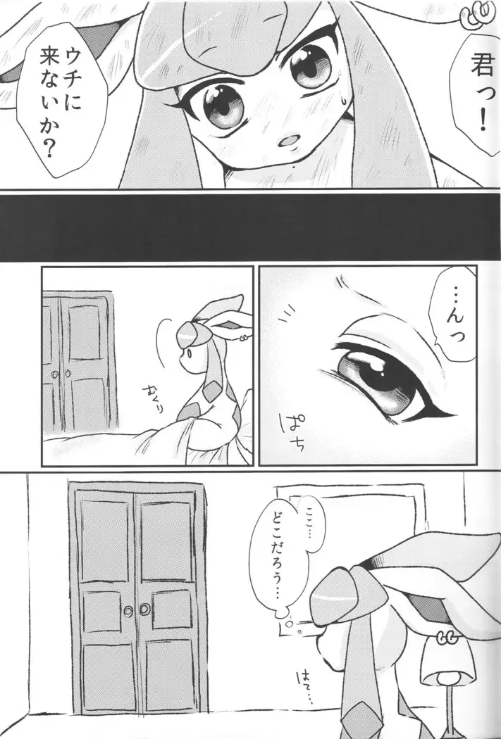 The One I Love the Most